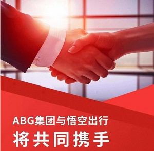 線上發布：悟空出行成為AVIS（安飛士）在中國唯一合作伙伴