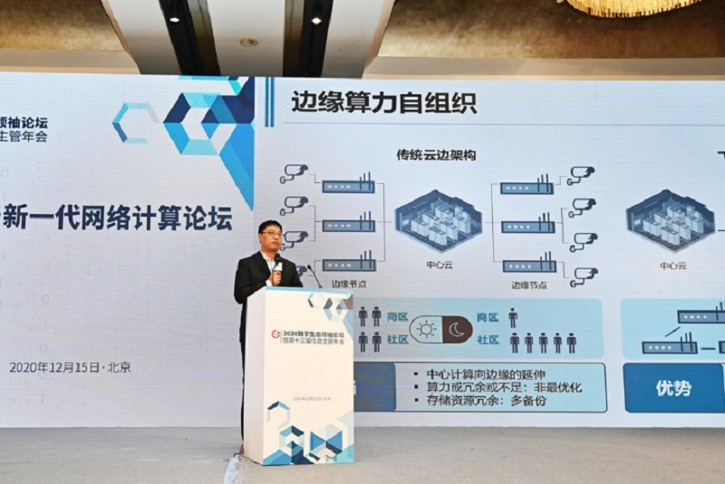 飛諾門陣 | 突破傳統計算機系統架構，推動算網融合新時代