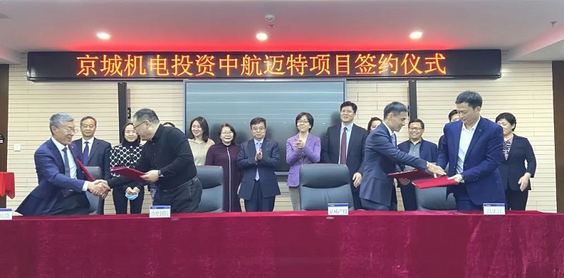 祝賀|中航邁特獲京城機電3億元戰略投資，領跑金屬3D打印材料賽道