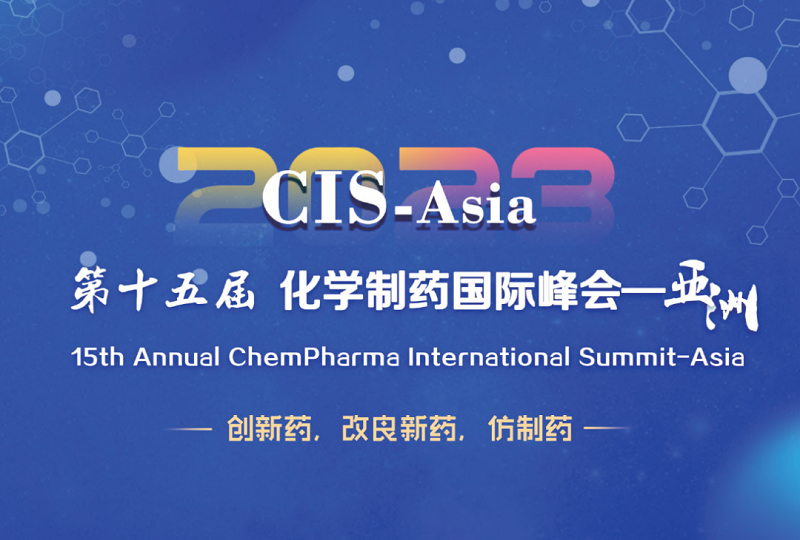 中科微針|首創微針新技術精彩亮相CIS-Asia 2023