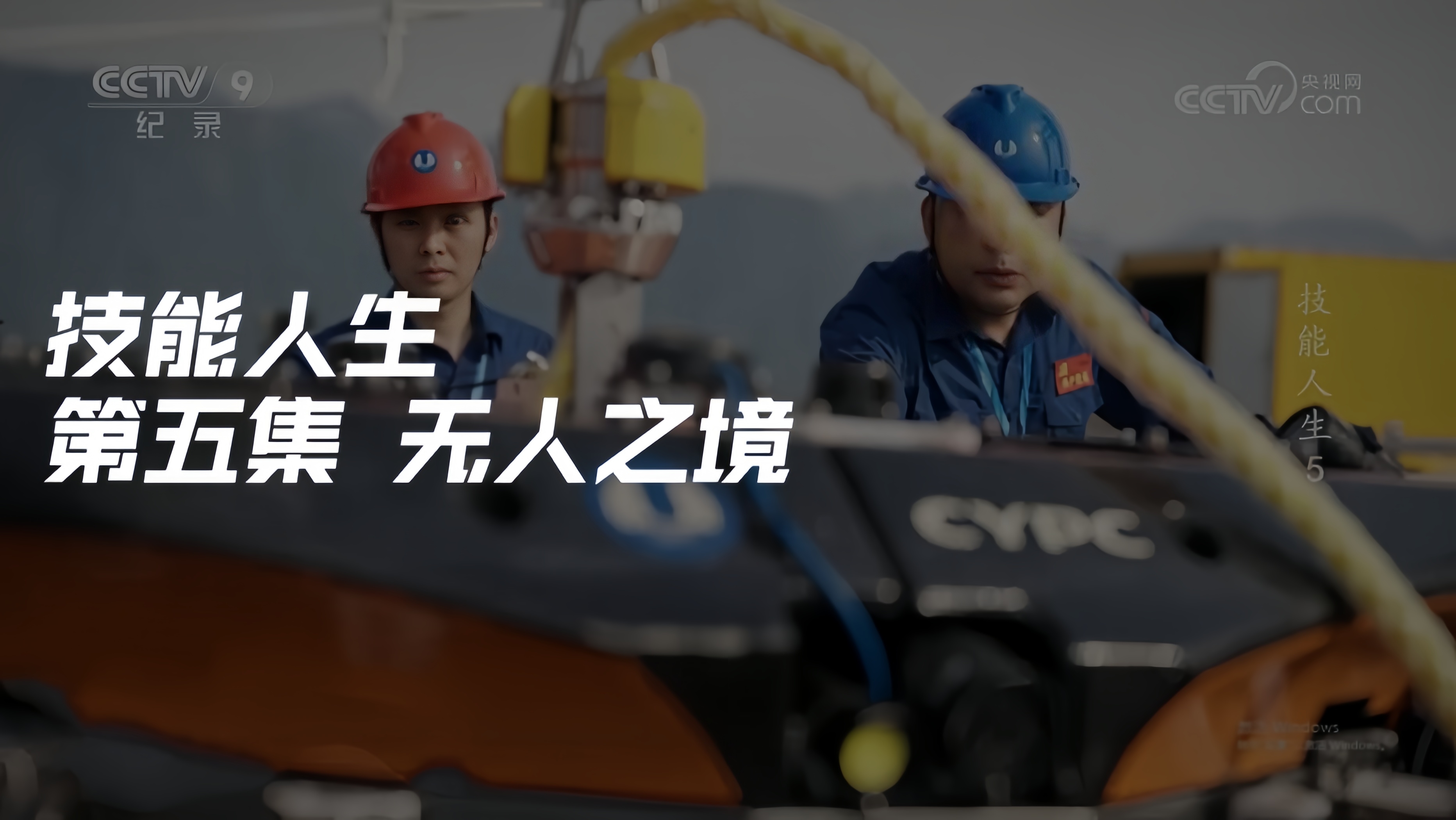君創(chuàng)Portfolio|助力三峽大壩檢測運(yùn)維，水下機(jī)器人大顯身手