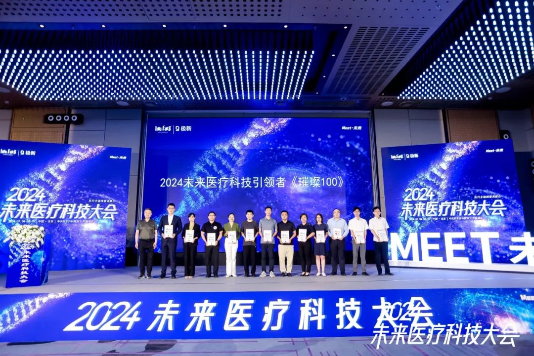 君創Portfolio| 兩家手術機器人企業同時榮登“未來醫療科技引領者”榜單