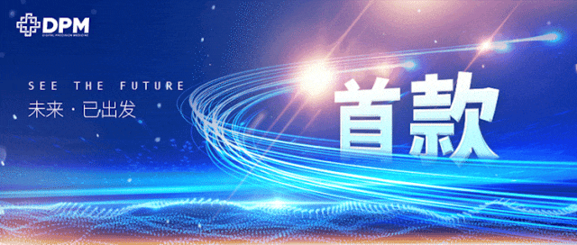 君創Portfolio| 全球首款光學3D熒光內窺鏡成像設備獲得中美兩國雙認證